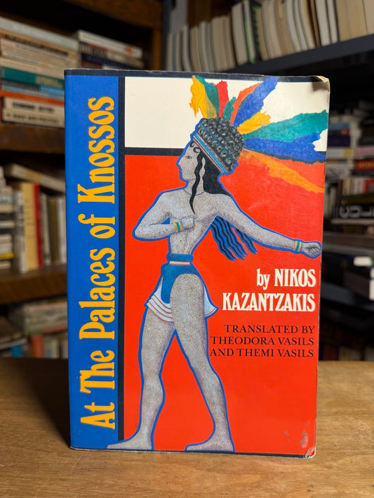 At the Palaces of Knossos by Nikos Kazantzakis