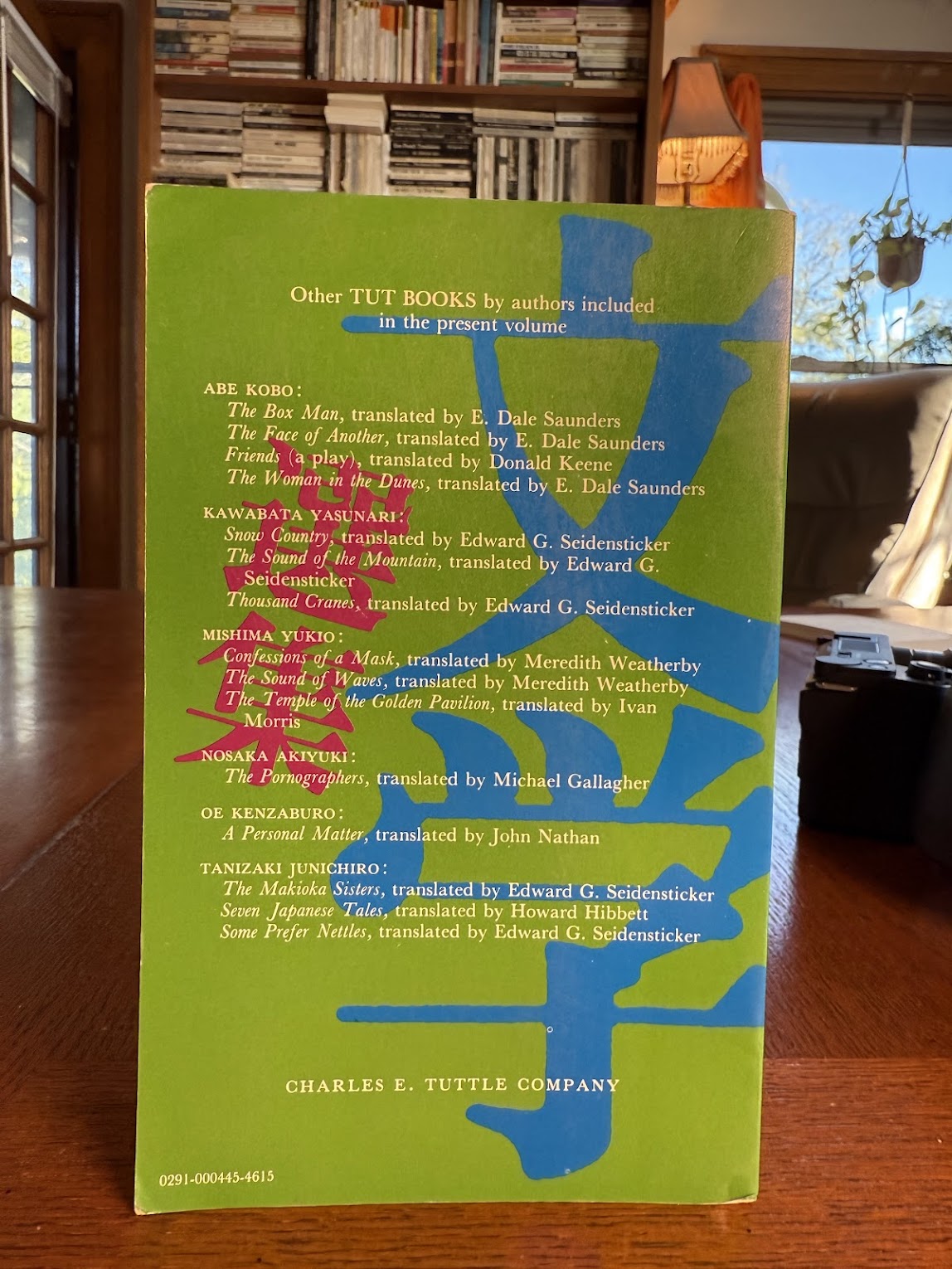 Contemporary Japanese Literature edited by Howard Hibbett