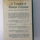 A Treasury of Russian Literature by Bernard Guilbert Guerney