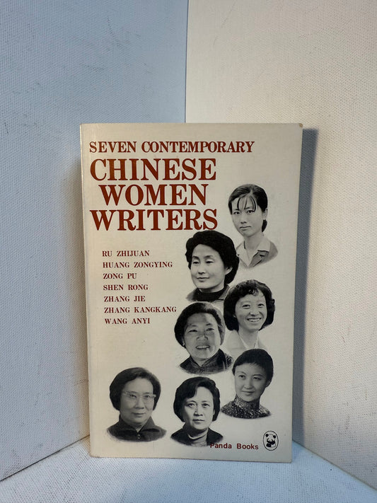 Seven Contemporary Chinese Women Writers (Panda Books)