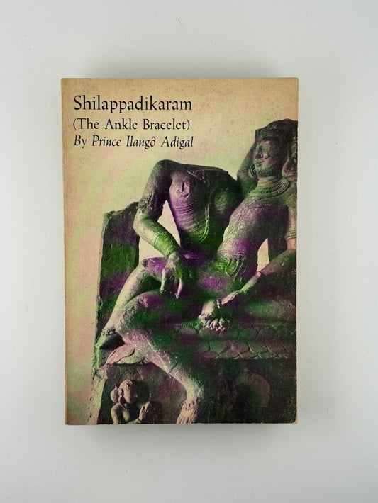 Shilappadikaram (The Ankle Bracelet) by Prince Illango Adigal