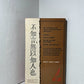 The Living Thoughts of Confucius