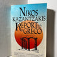 Report To Greco by Nikos Kazantzakis